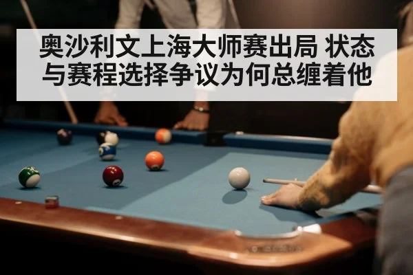 snooker player cue