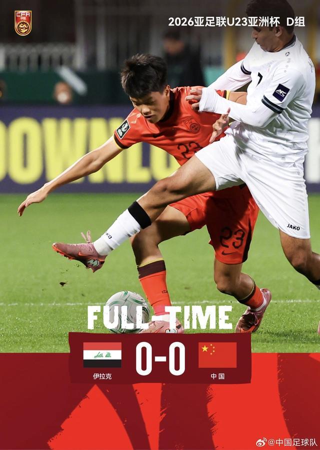 kaiyun-新民场外音|U23小将的这一道光,能否照亮中国足球的未来征途?